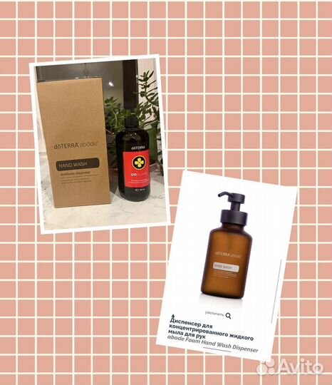 Жидкое мыло on Gard и диспансер стекло