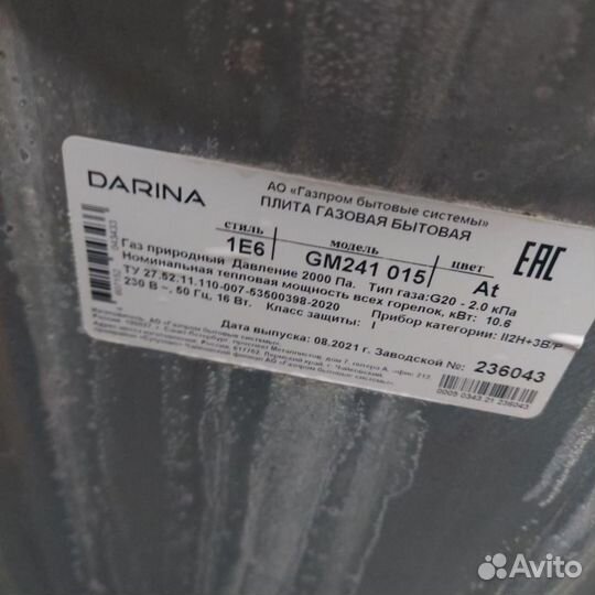 Газовая плита бу Darina gm241 015