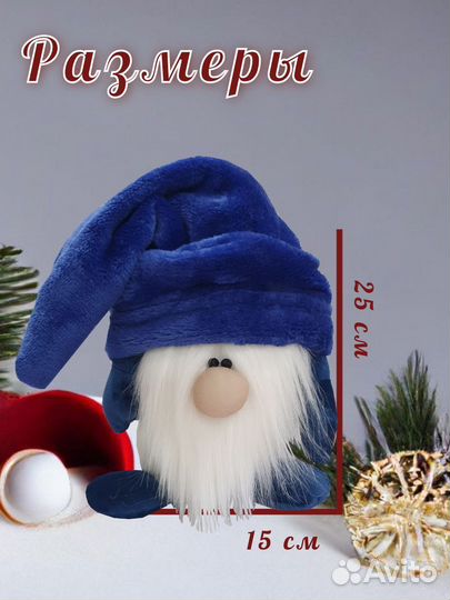 Новогодний гном