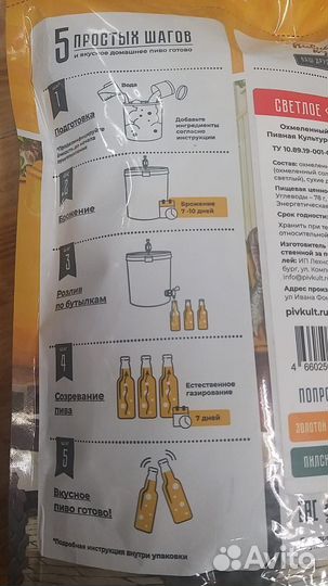 Солодовый концентрат для приготовления пива дома