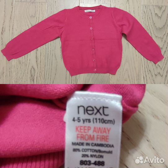 Пакет вещей для девочки 98-110