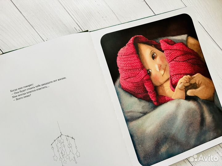 Папа (Илл. Квентин Гребан)