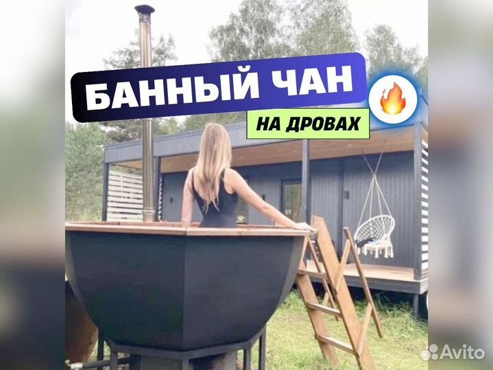 Купель на 6 чел из нержавеющей стали