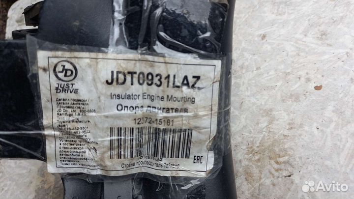 Подушка двигателя