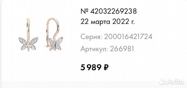 Золотые серьги доя девочки