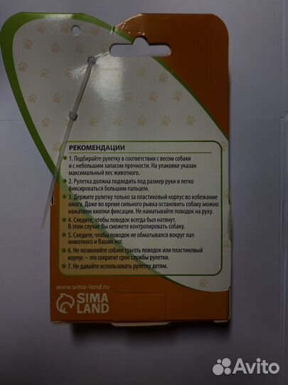 Поводок-рулетка 3м,до 12кг