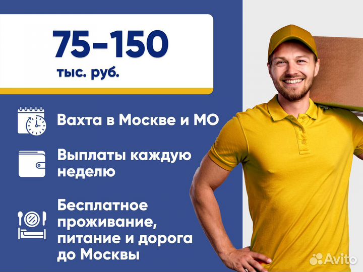 Сборщик / комплектовщик на склад с проживанием