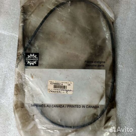 Масляный трос на BRP SEA DOO