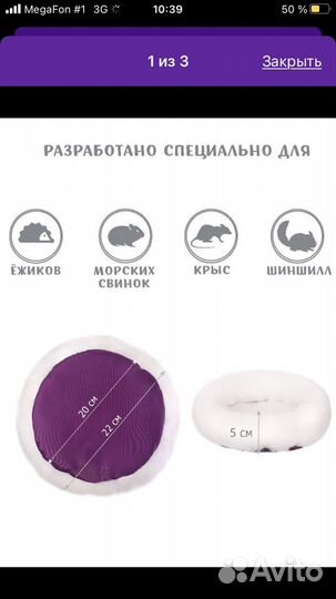 Лежанка для грызунов