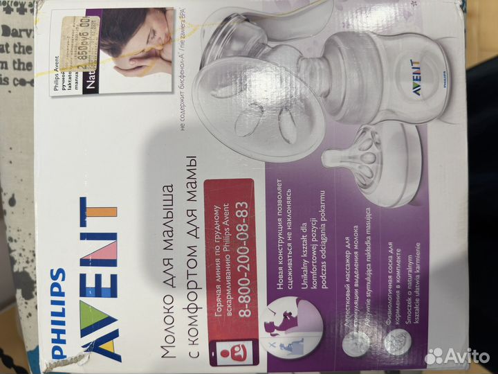 Молокоотсос ручной Philips Avent