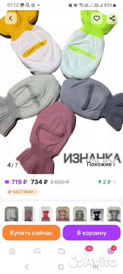 Шапка шлем для девочки зимняя новая