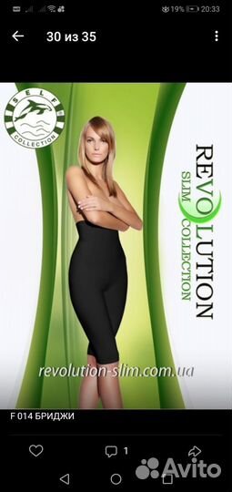 Бриджи self slim для похудения р. S-M