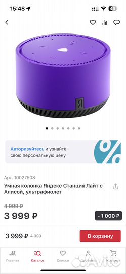 Умная колонка Яндекс Станция Лайт с Алисой, фиолет