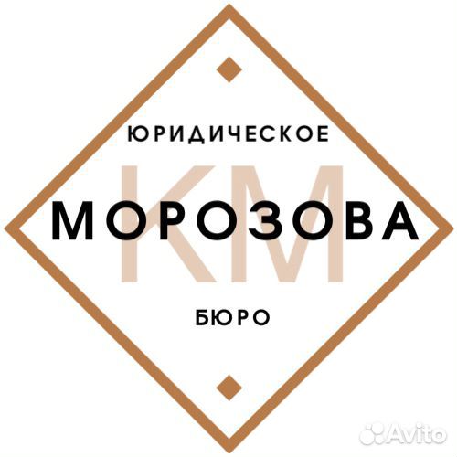 Юрист. Юридические услуги. Консультация юриста