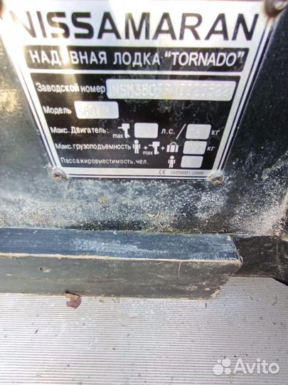 Лодка пвх бу под мотор