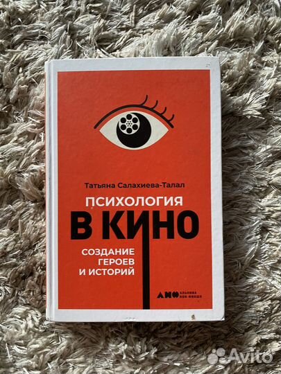 Книги о кино