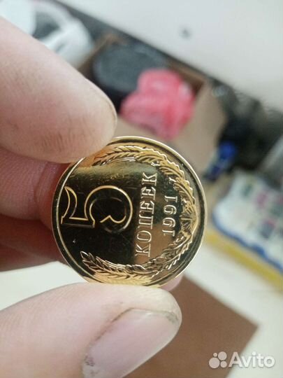 Монета 5 копеек СССР 1991г