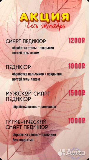 Мастер маникюра и педикюра,маникюр, педикюр