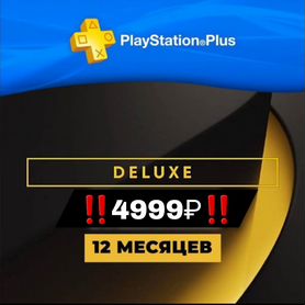 PlayStation plus ps plus Deluxe 1 год Каспийск