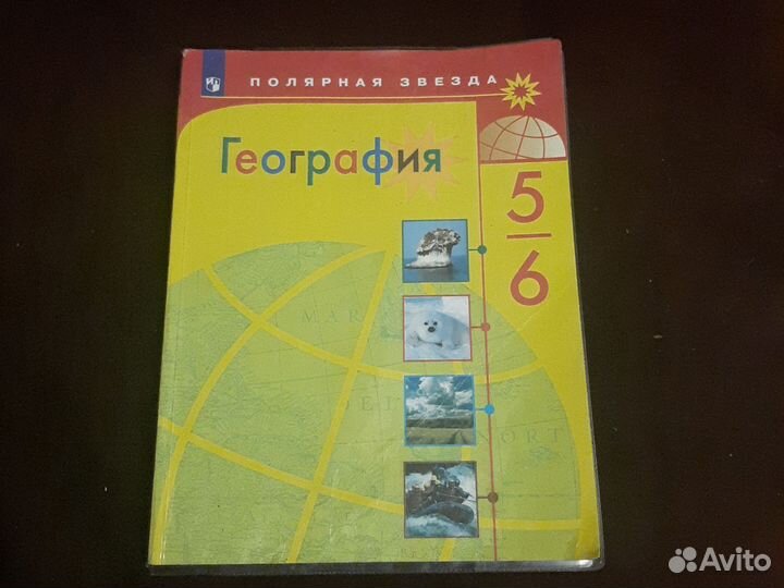 Учебники 6 класс