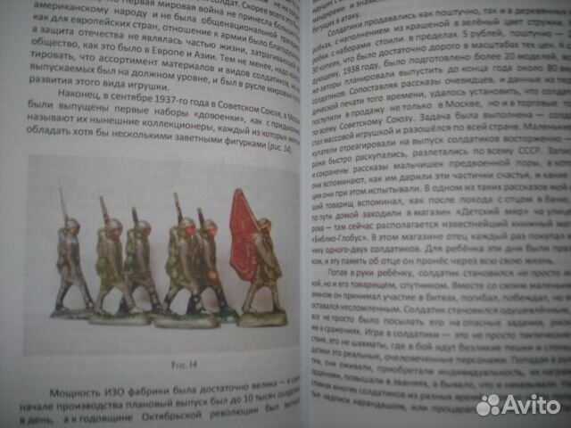 Солдатики со смыслом История военной игрушки
