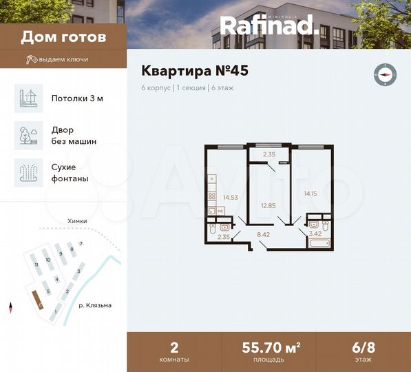 2-к. квартира, 55,7 м², 6/8 эт.