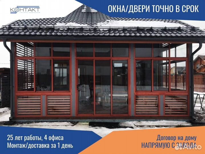 Пластиковые окна, беспосредника