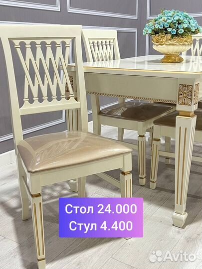 Стол стулья комплект