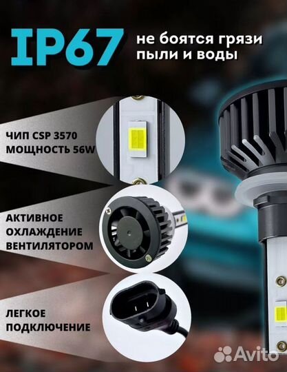 LED лампы H27 56W