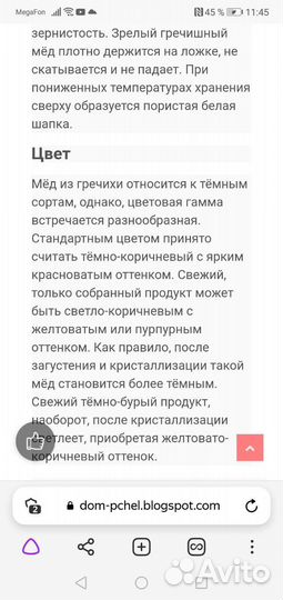 Мед гречка с разнотравьем