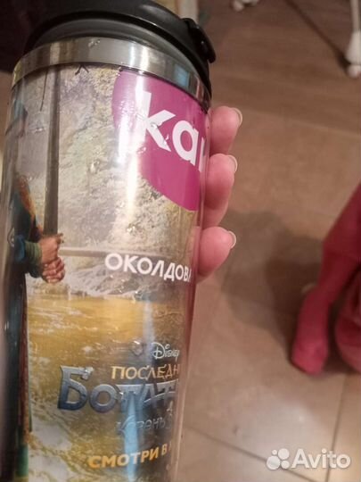 Термокружка