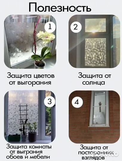 Пленка интерьерная витражная самоклеящаяся 60х200