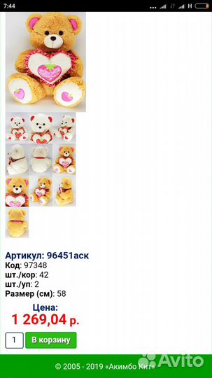 Три медведя больших