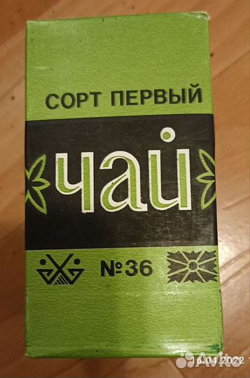 Чай турецкий, индийский, грузинский времён СССР