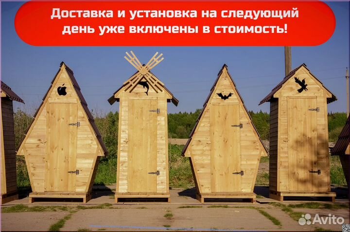 Уличный туалет деревянный SKU007