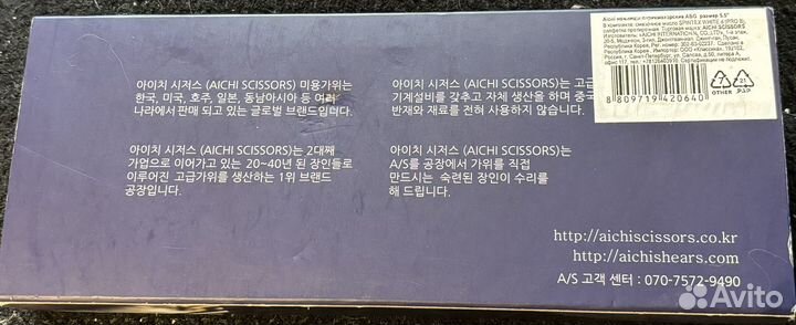 Ножницы парикмахерские японские aichi scissors