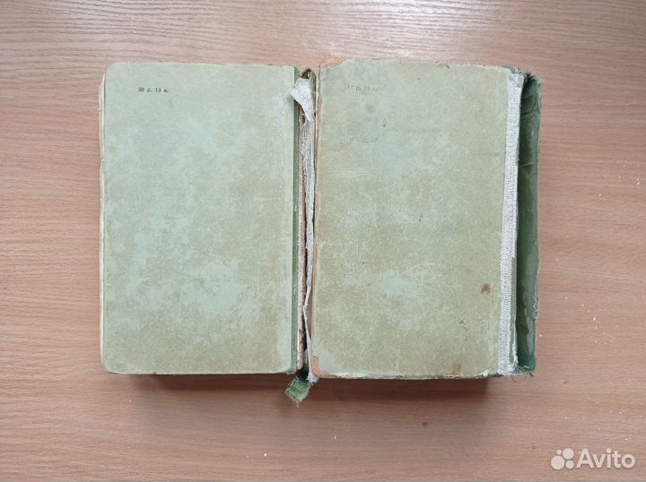 Справочник практического врача 1952 год