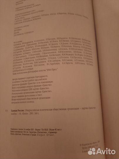 Эксклюзив книга