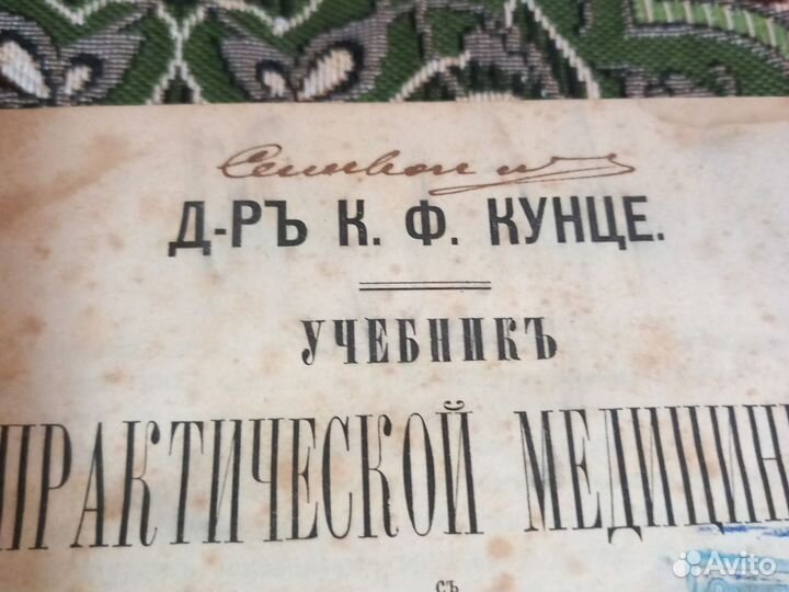 Антикварные книги 18 век