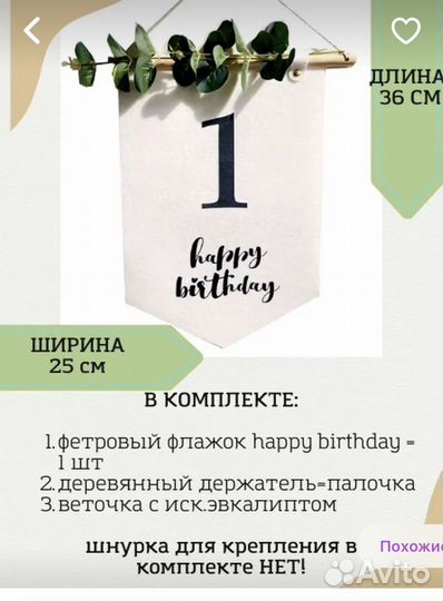 Декор на праздник