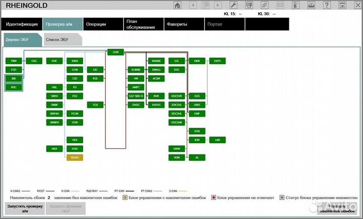 Диагностический прибор BMW inpa K+ dcan