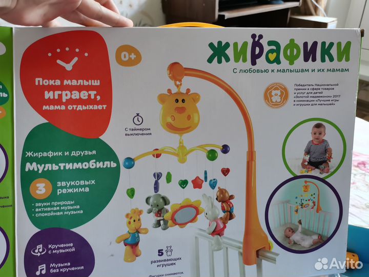 Мобиль на детскую кроватку