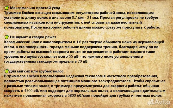 Триммер для стрижки Xiaomi Enchen Boost - Гарантия