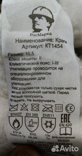 Краги сварочные перчатки зимние