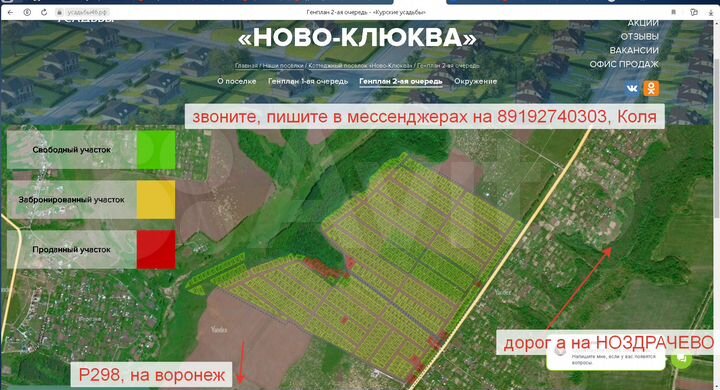 Участок 10 сот. (ИЖС)