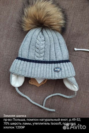 Новые шлемы, шапки, комплекты