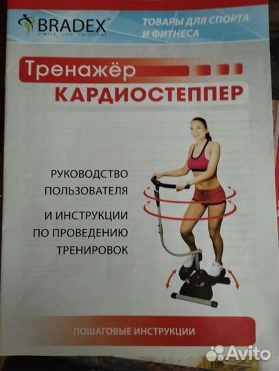 Тренажер кардиостеппер