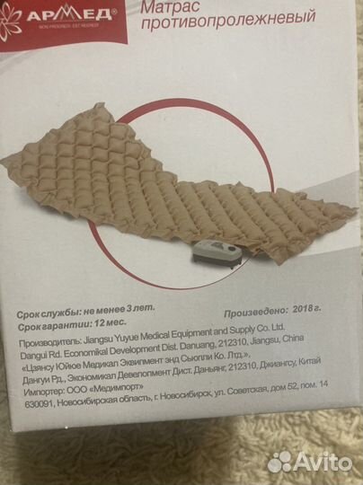 Противопролежневый матрас