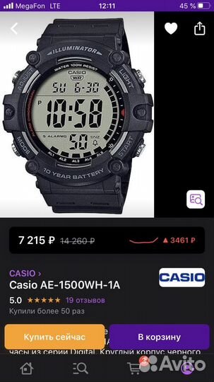 Часы Casio AE-1500WH-1A