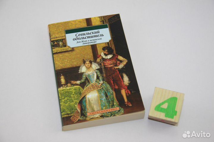 Грозовой перевал